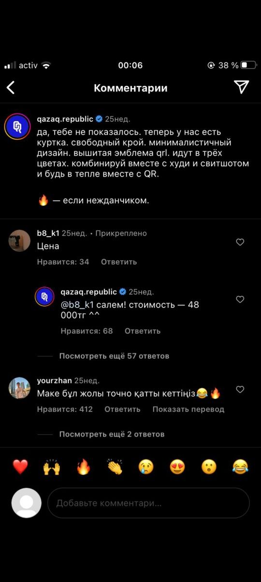 Куртка Qazaq Репаблик