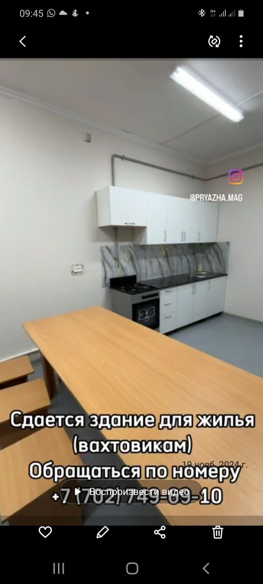 Аренда помещения