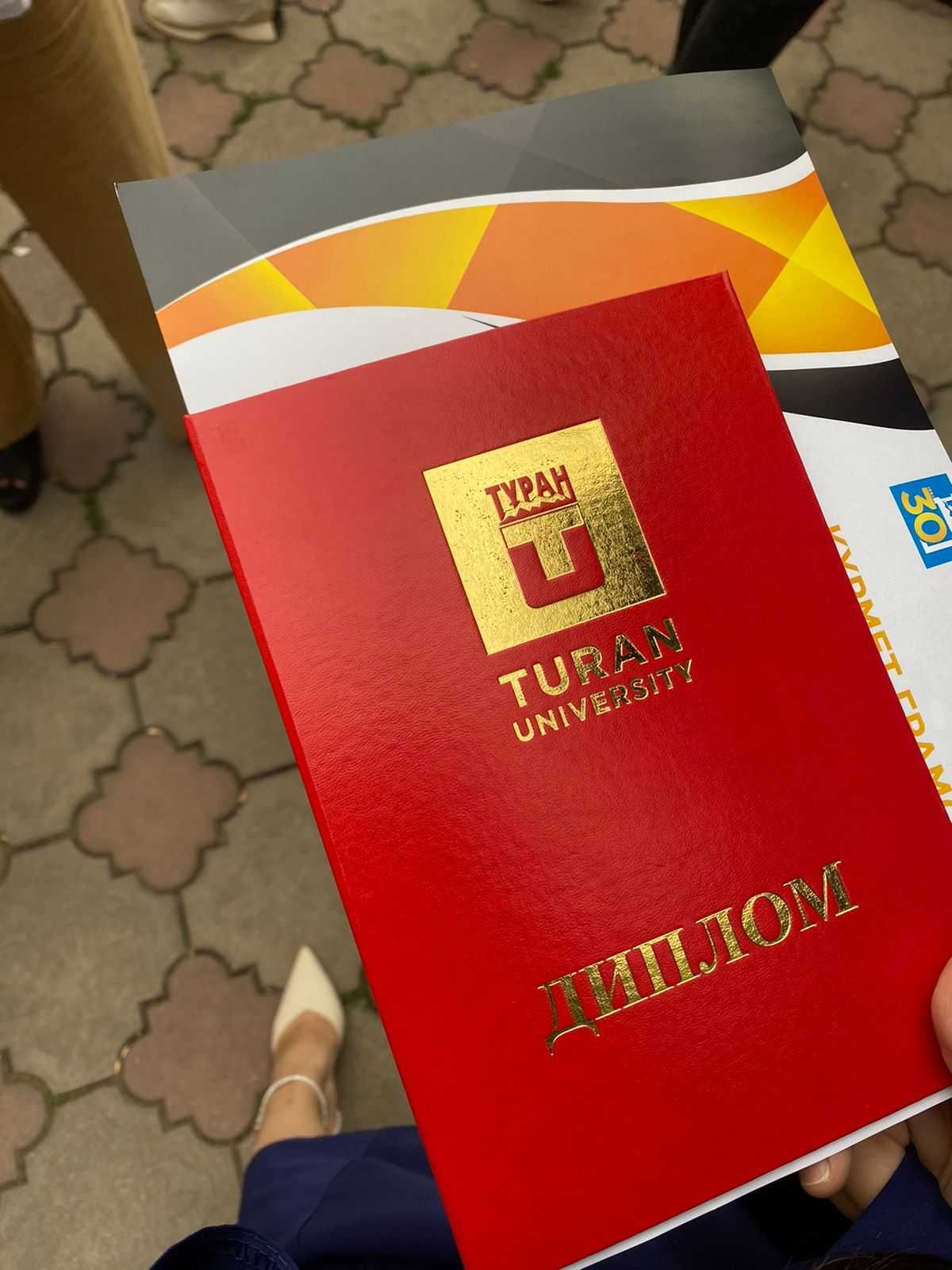 Университет Туран университеті диплом Turan University корочка обложка