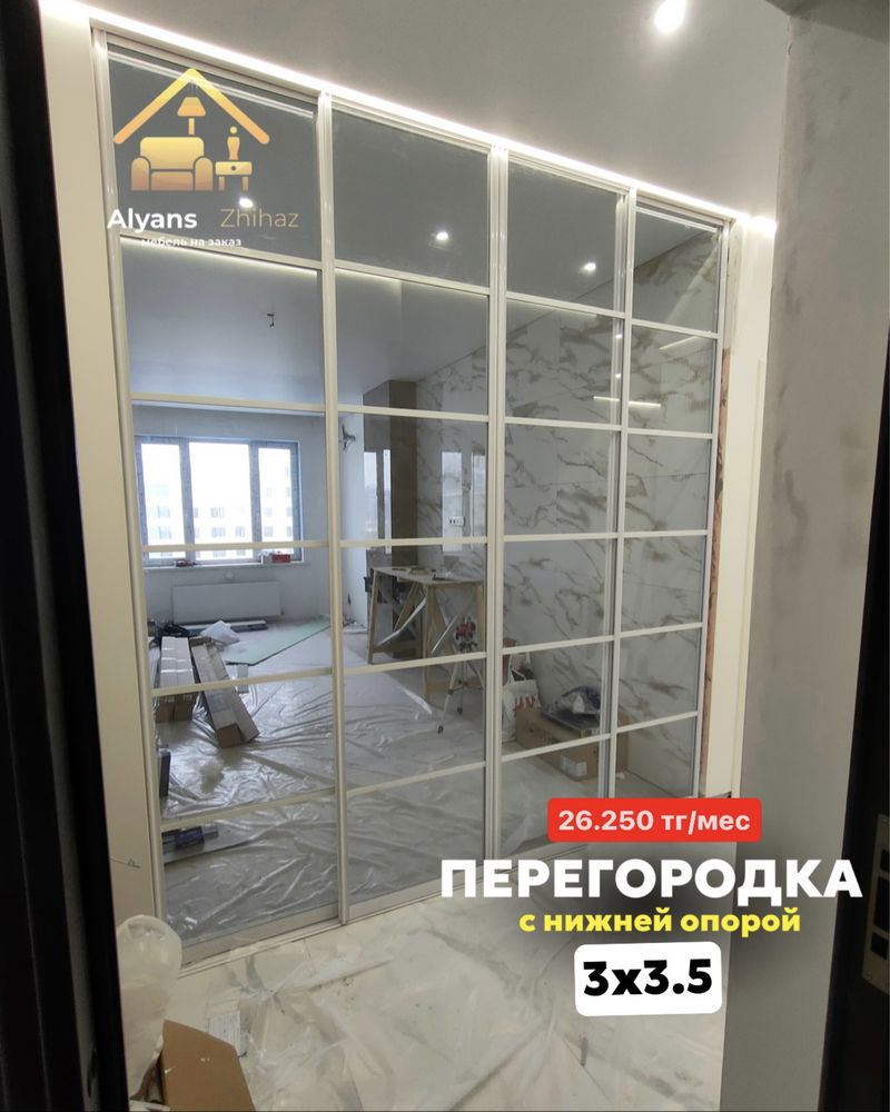 Межкомнатные перегородки в ЛОФТ стиле, зонирование пространства