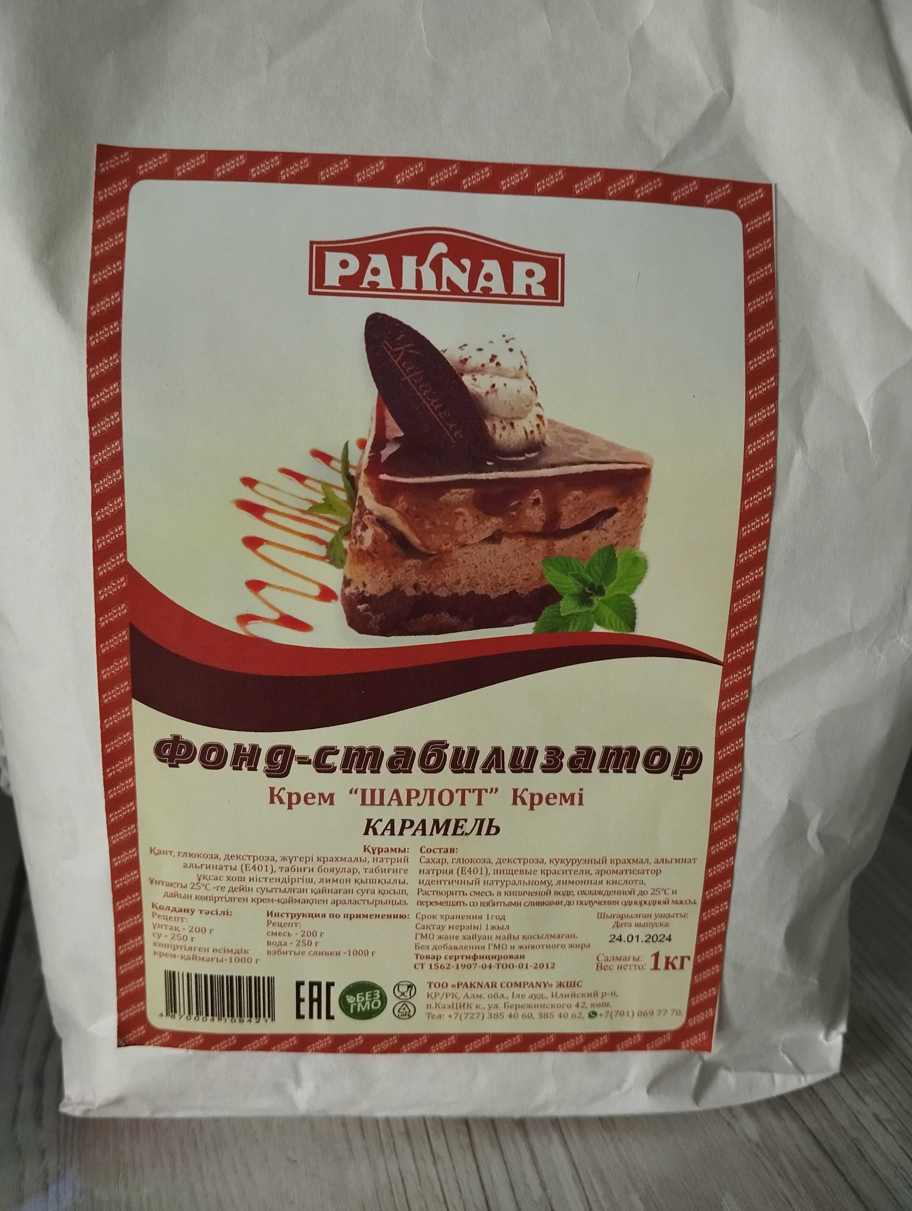 Крем фирмы PAKNAR