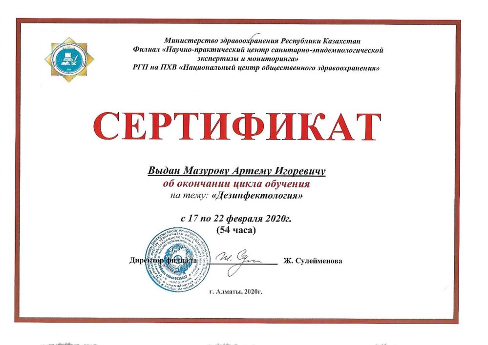 Дезинфекция отф уничтожение тараканов клопов клопы мыши