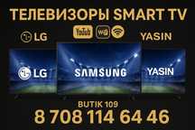 Новые SMART телевизоры SAMSUNG | Только бутик 109, ТД Айтбек