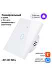 Умный выключатель включатель Tuya с Алисой WI FI, сенсорный