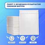 Курьер пакет Воздушно-пупырчатый 11*15-  35тг