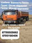 Балласть. Песок.