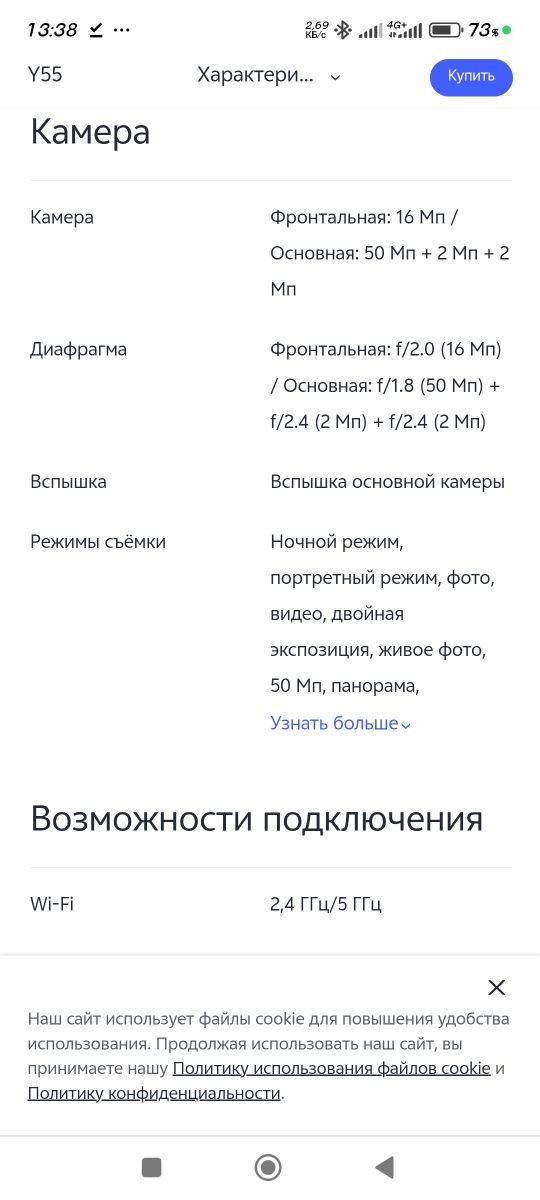 Продам телефон VIVA  Y 55