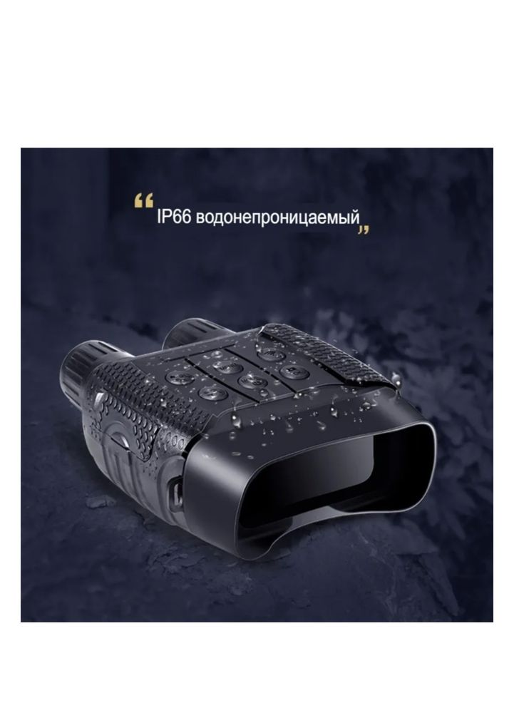 Прибор ночного видения WEIJIAO NV3182