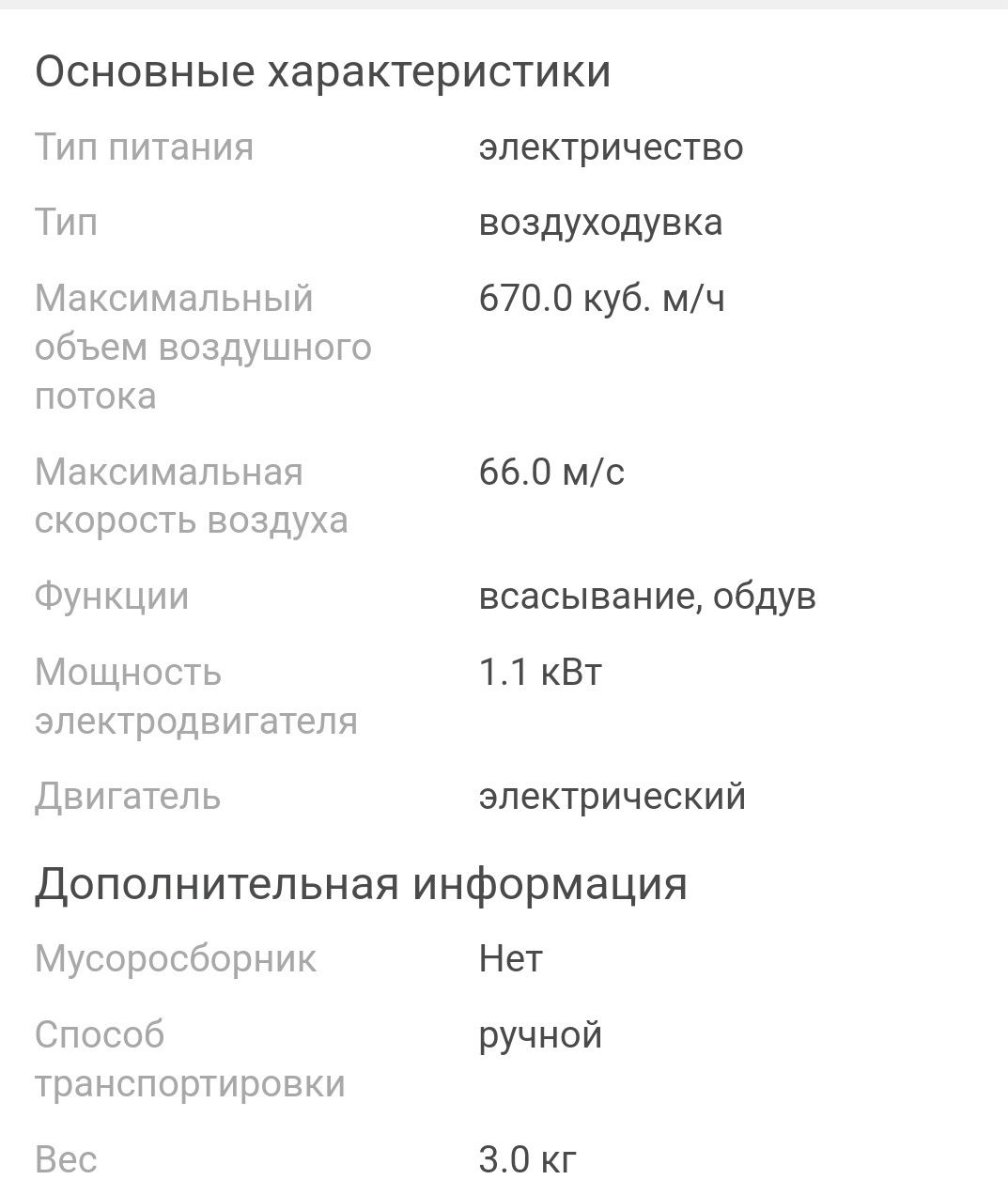 Продам воздуходувка