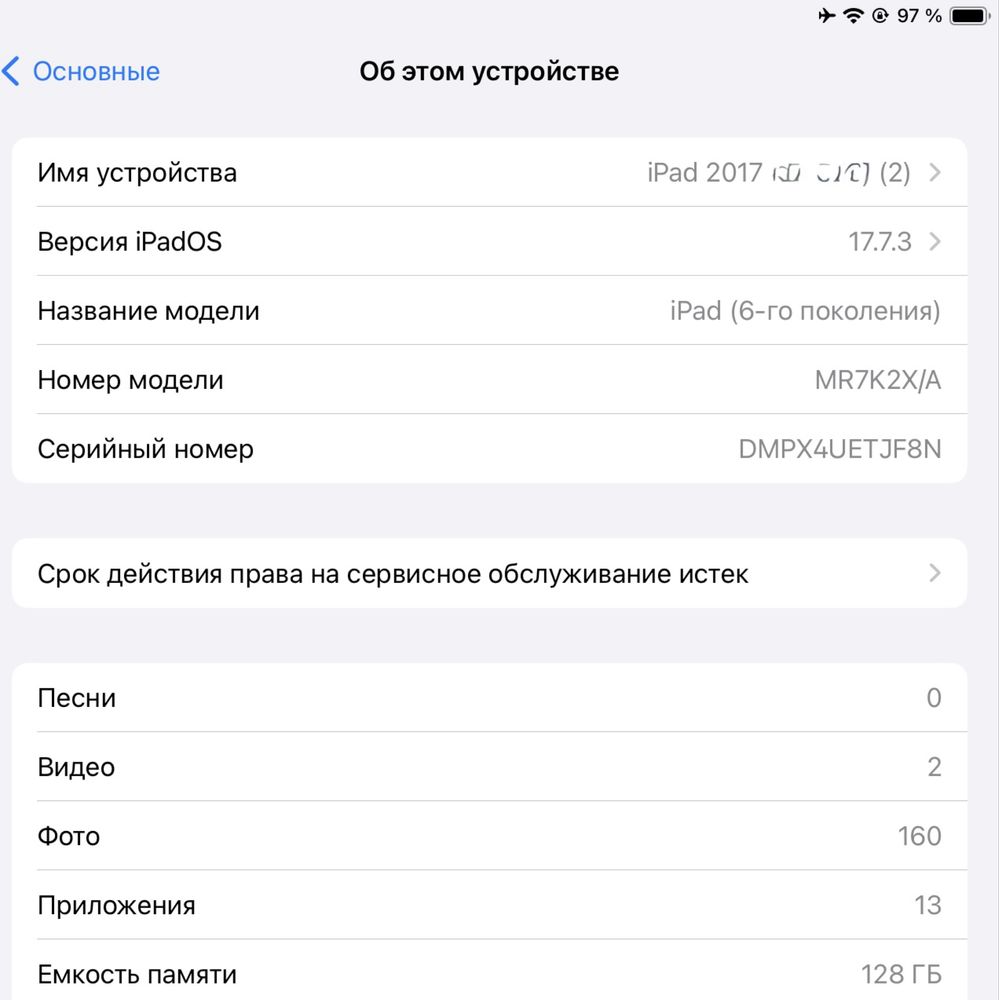 iPad 6 2018 (Wi-Fi) 128Гб