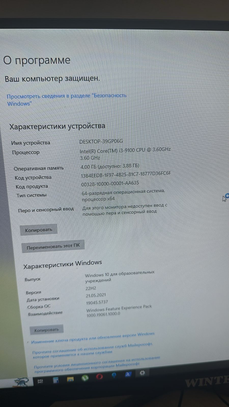 Моноблок Wintek core i3 ssd 222. ОЗУ 4гб