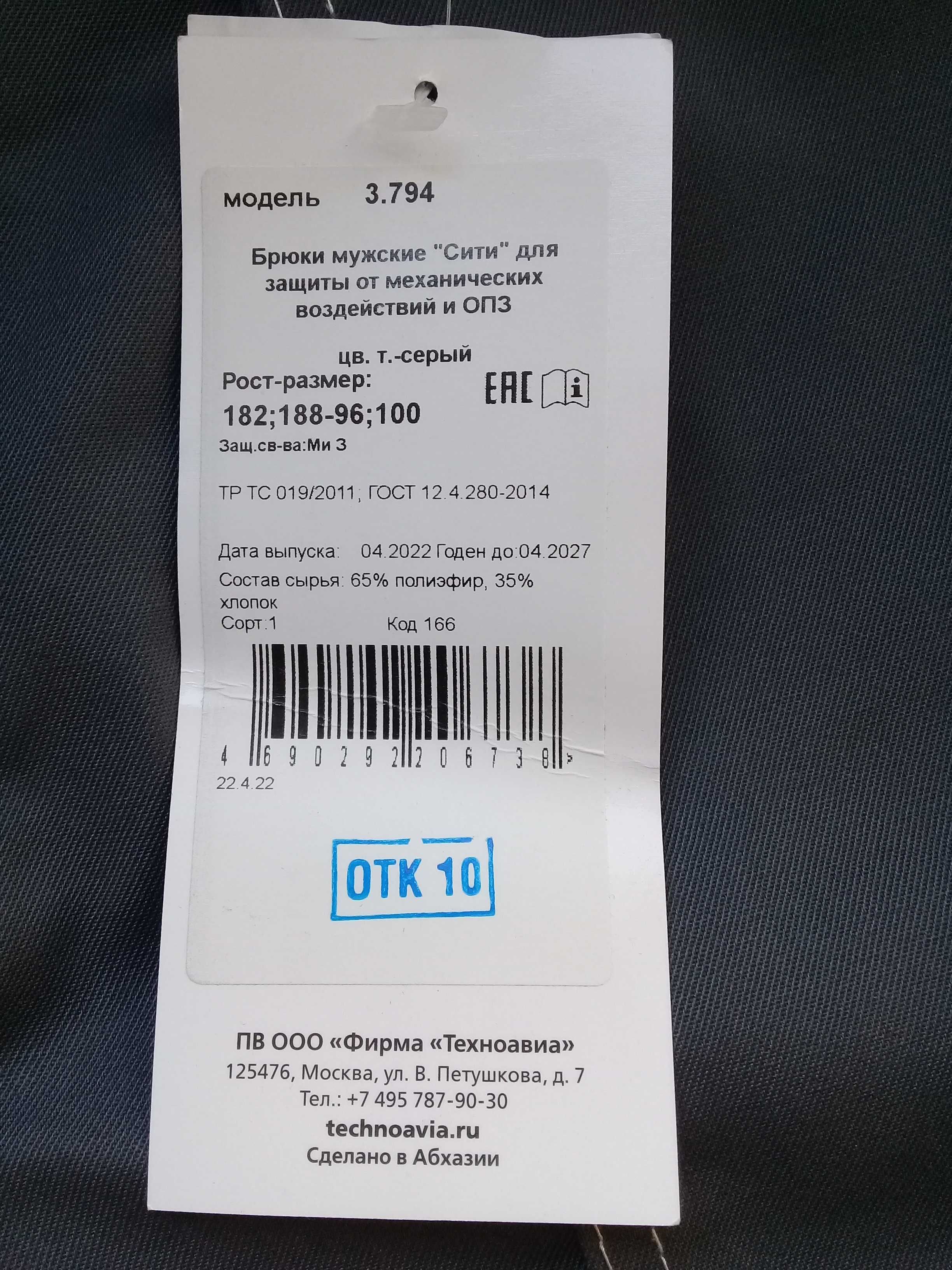 Продам костюм новый зимний мужской- спецодежда