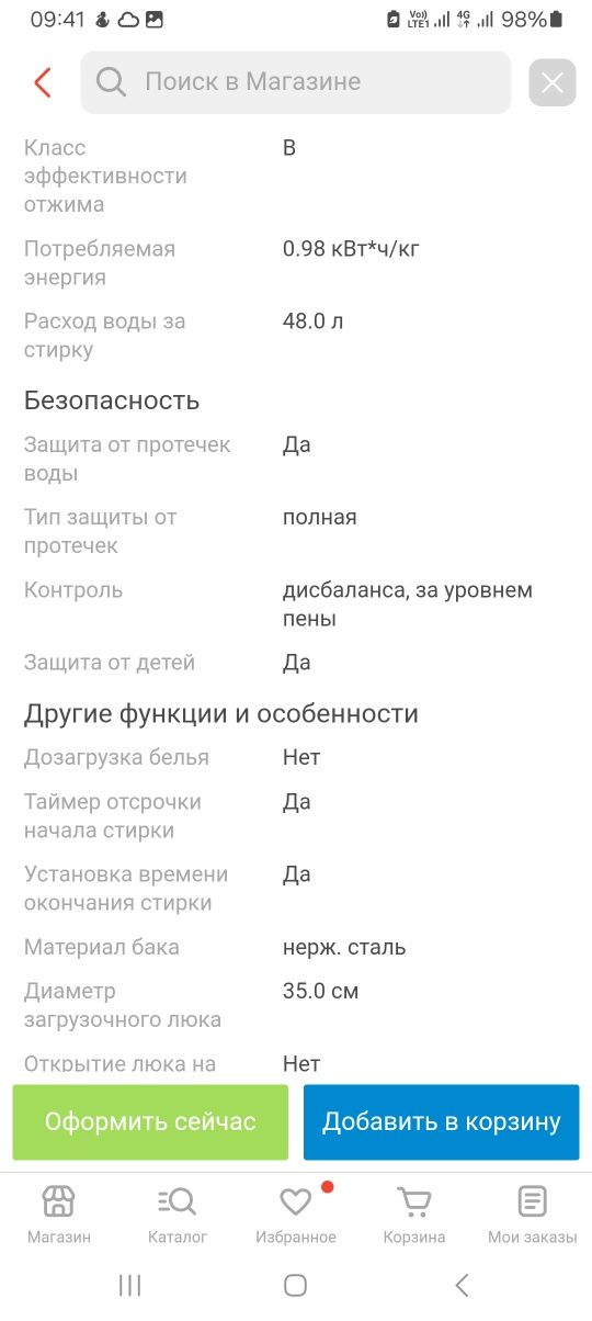 Продам стиральную машину