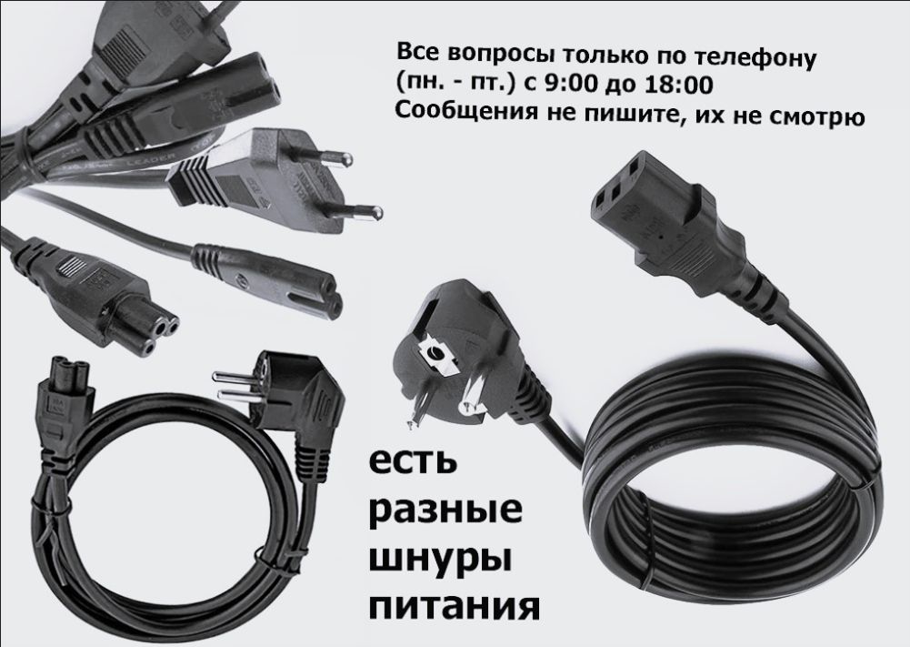 на Samsung. Asus Sony и для других ноутбуков - зарядка, блок питания