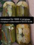 Продам домашние соленья