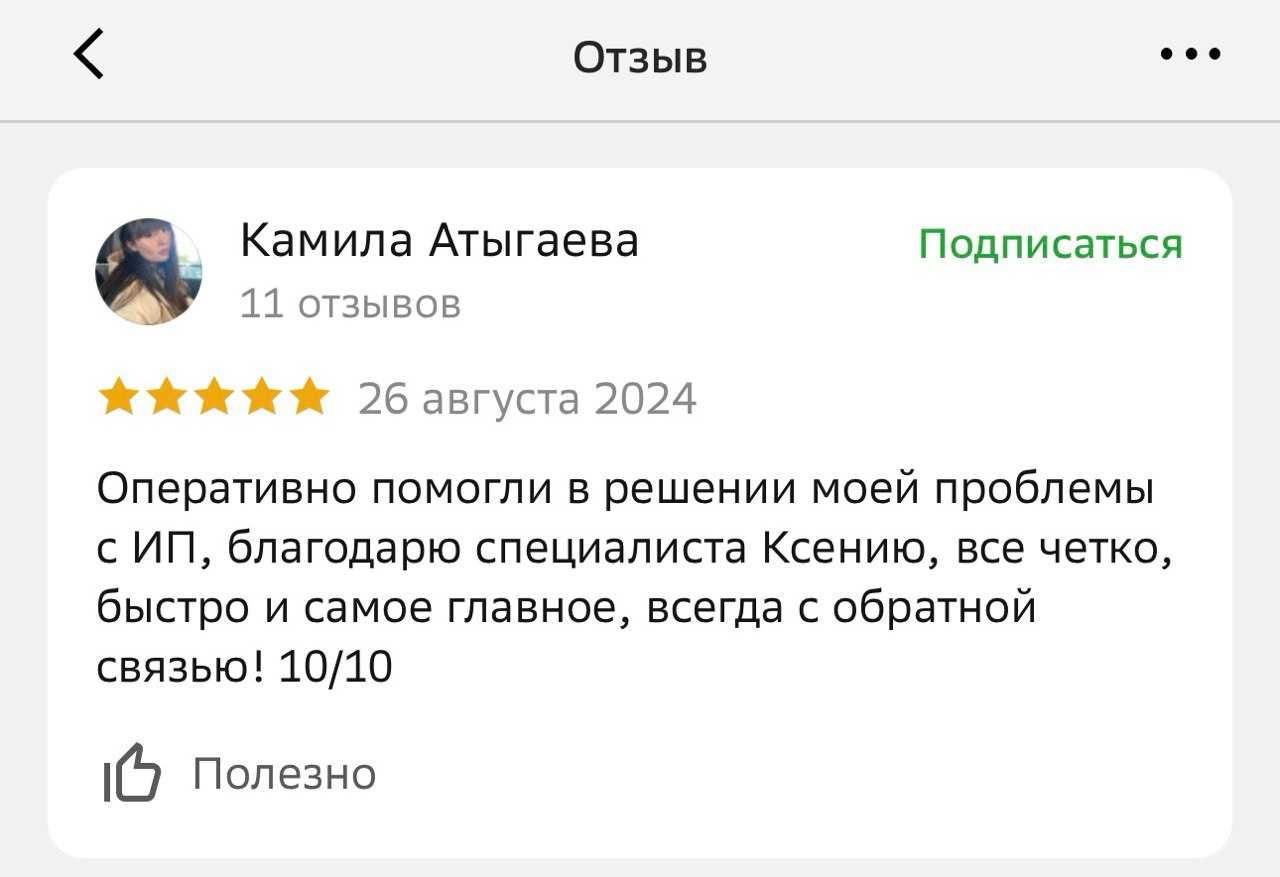 Главный бухгалтер/Аутсорсинг/Удаленно/Отчеты/Налоги/Консультации