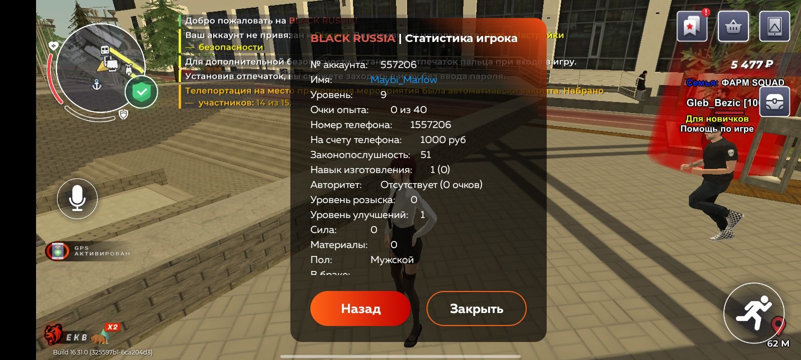 Продам аккаунт в блек раше