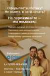 Оформление ипотеки
