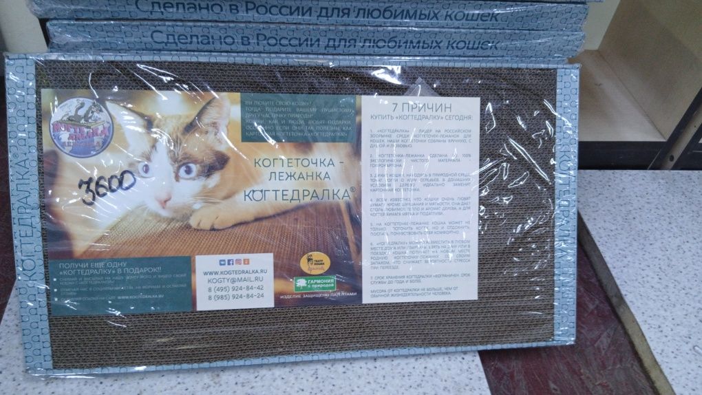 Когтеточки гофрокартон для кошек