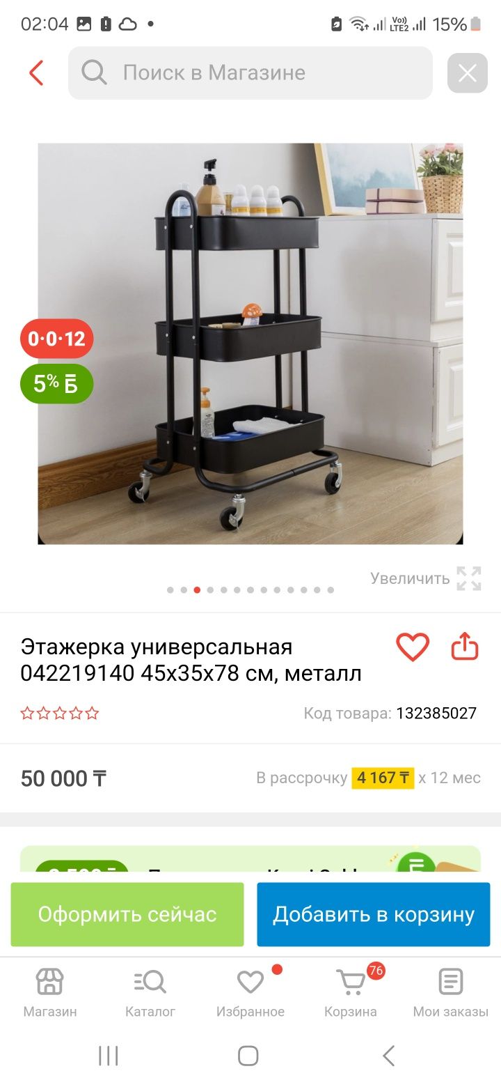 Икея этажерка новый оригинал
