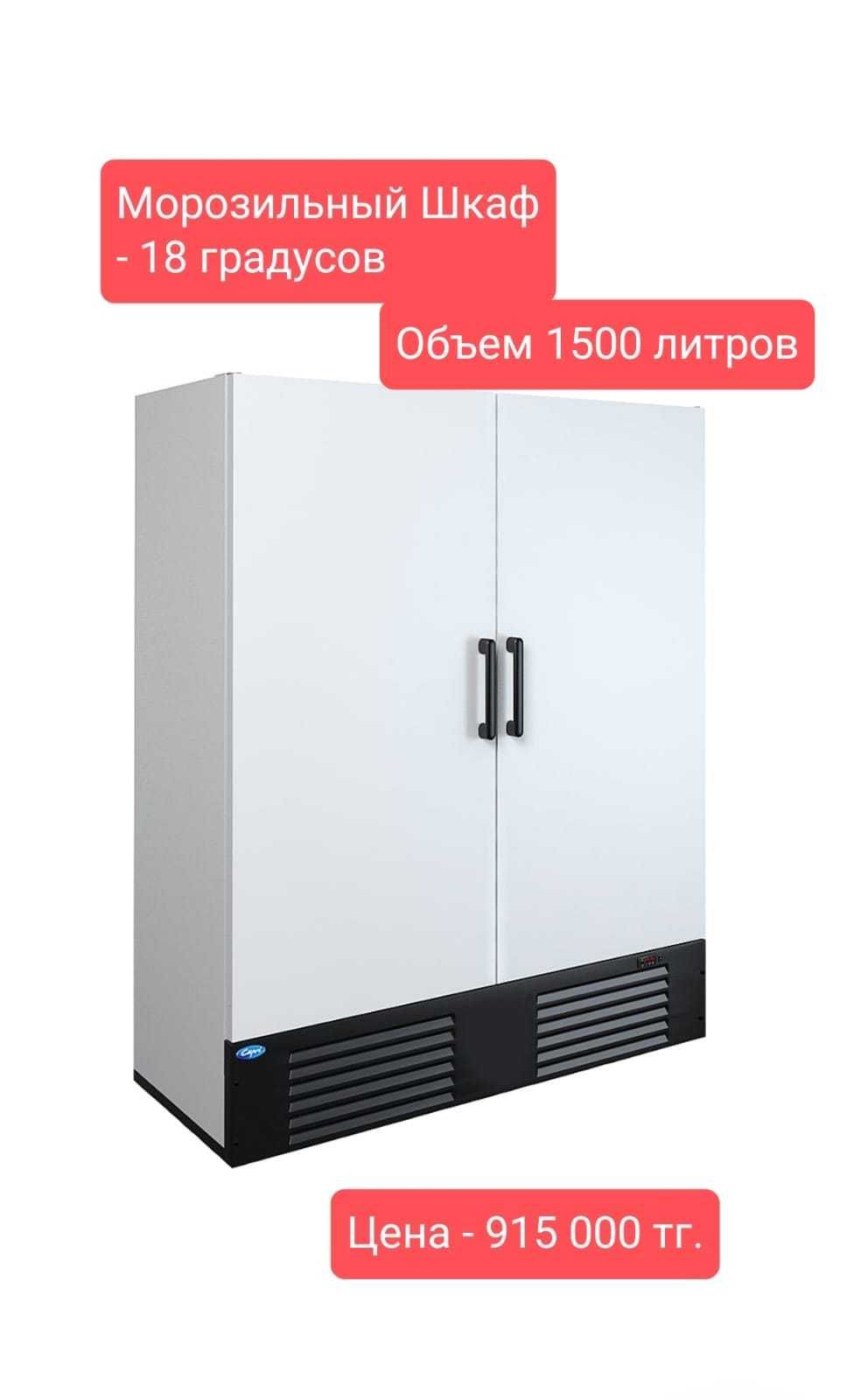 Витрина холодильная для мяса молочки колбасы ветрина мұздатқыш