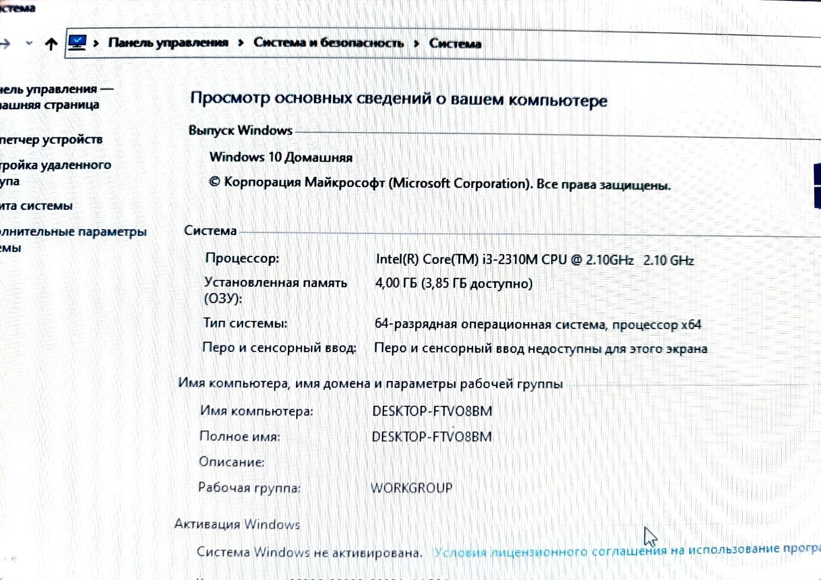 Продается ноутбук Леново Lenovo