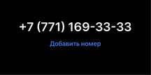 Продам сим карту билаин  VIP