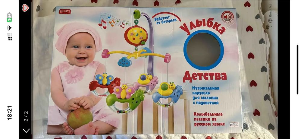 Музыкальный мобиль на детскую кровать