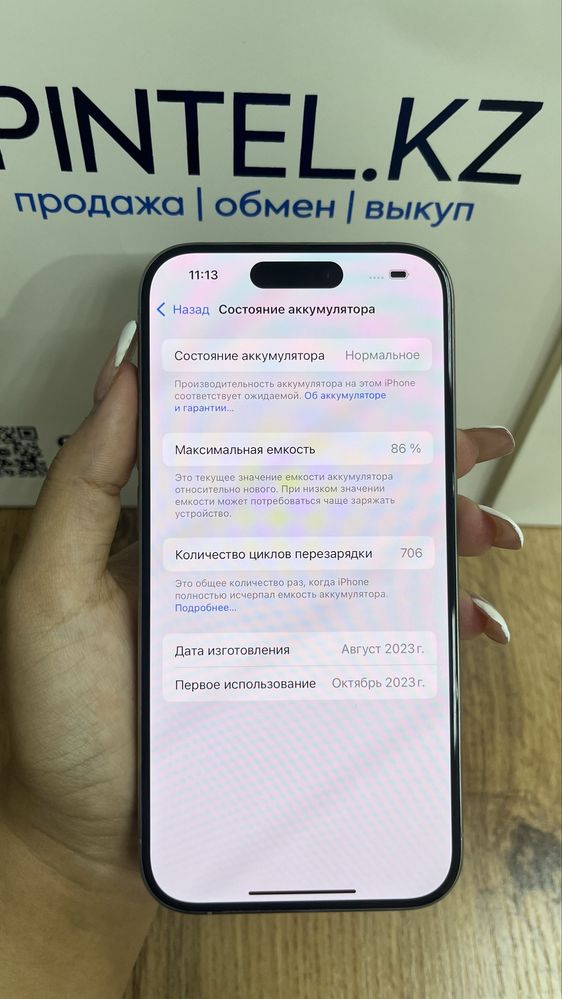 15 pro 128gb 86%