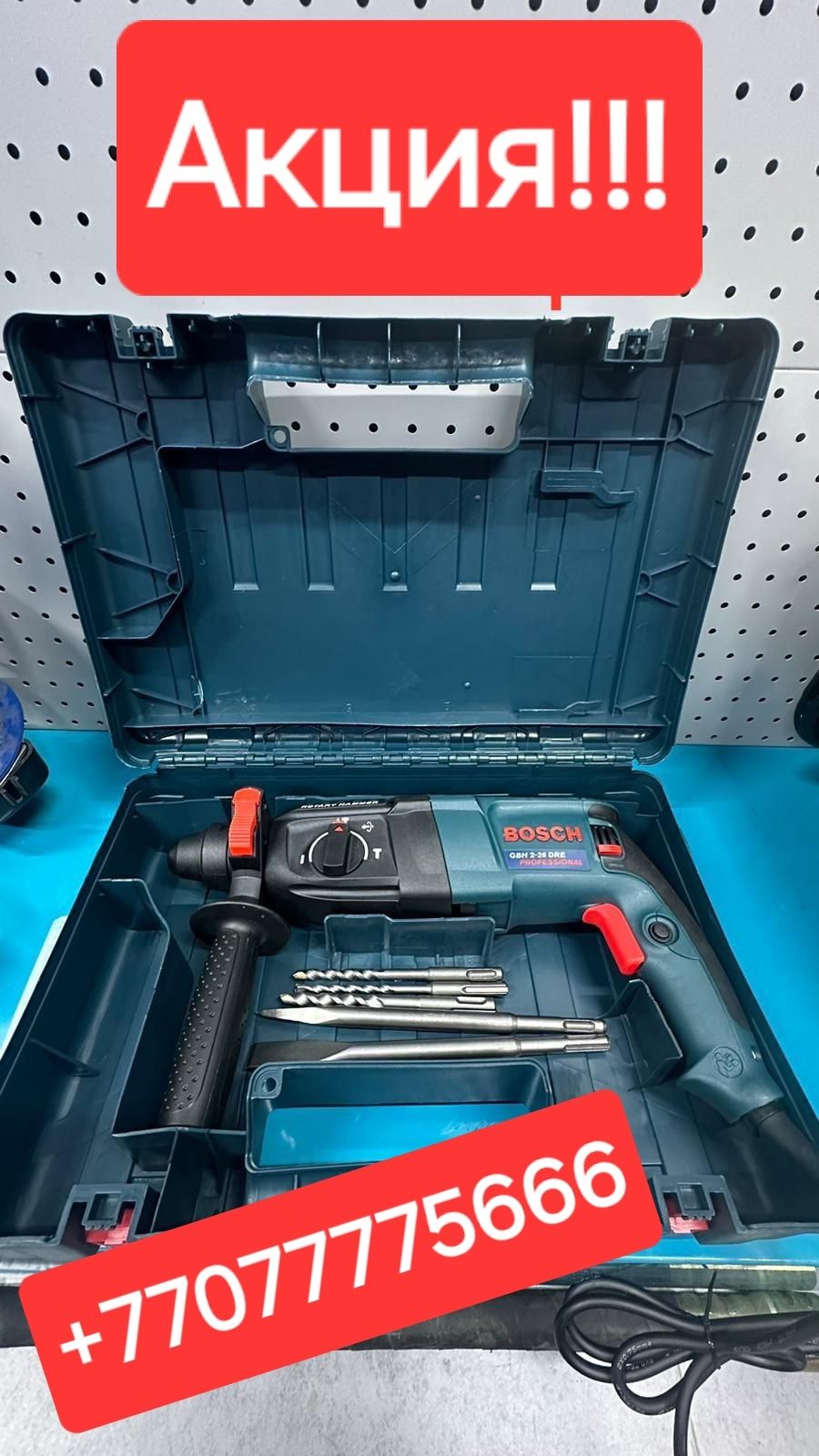 Перфораторы: makita, Dewalt, Bosch!!!