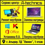 Ремонт и установка программ на компьютер и ноутбуков!
