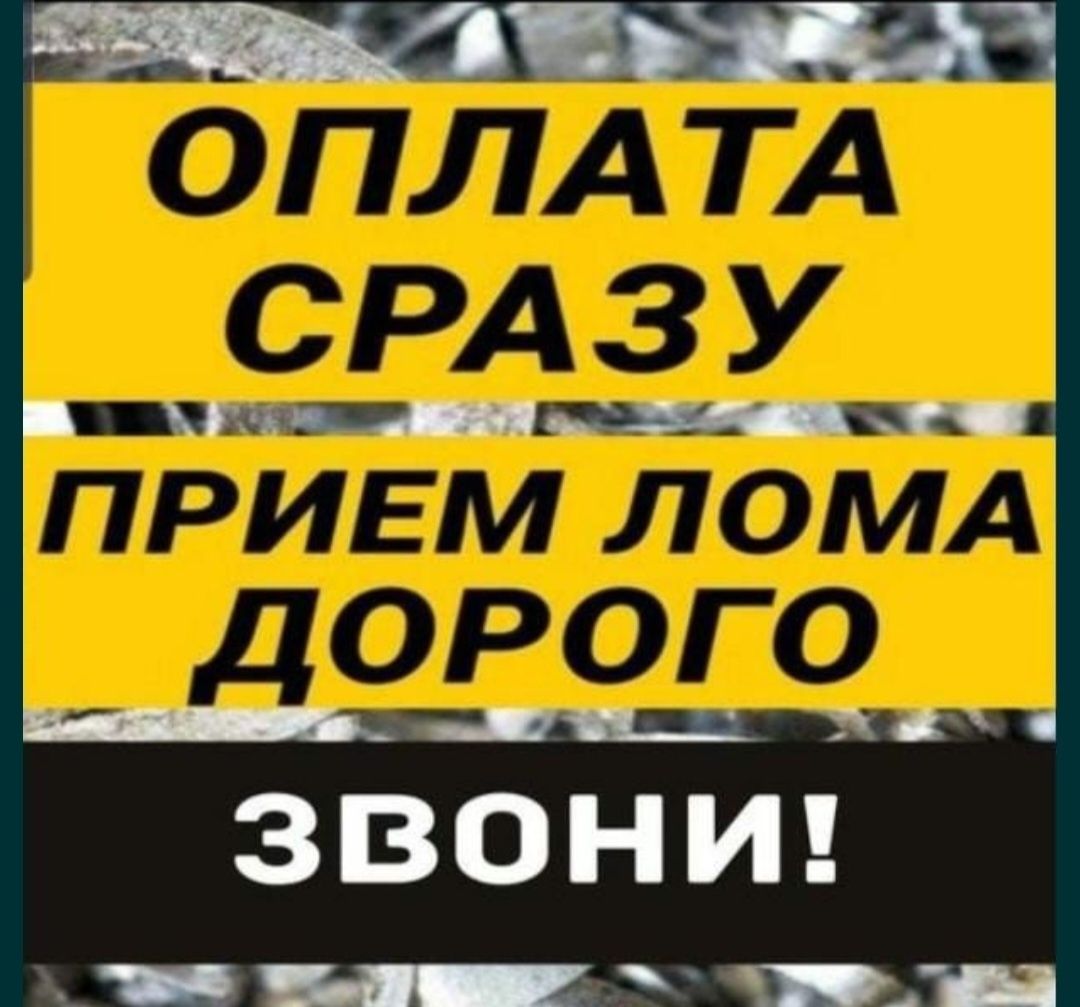 Чёрный метал Кара темир  всё виды демонтаж инструкции