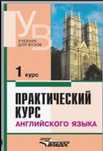 Аракин 1 курс книга