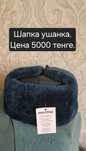 Шапка ушанка очень тёплая