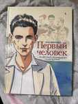 Продаю книгу комикс