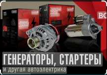 АвтоЭлектрик на выезд 12-24в. 24/7