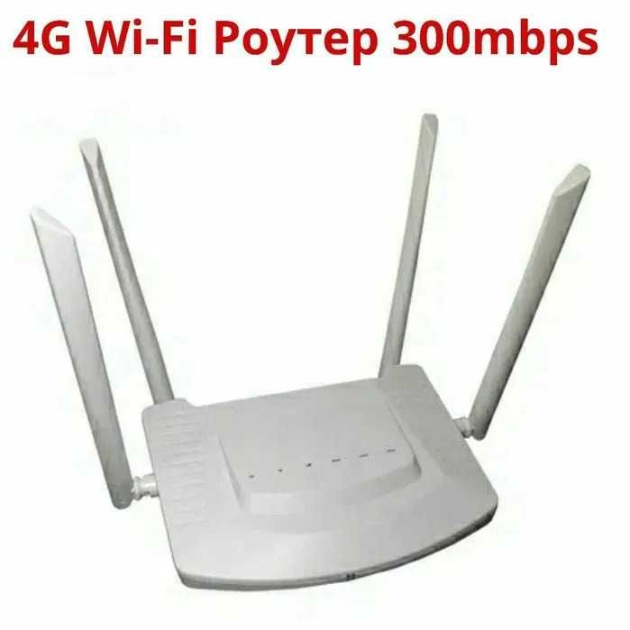 4G WiFi интернет модем роутер под сим карту любого оператора Казахстан