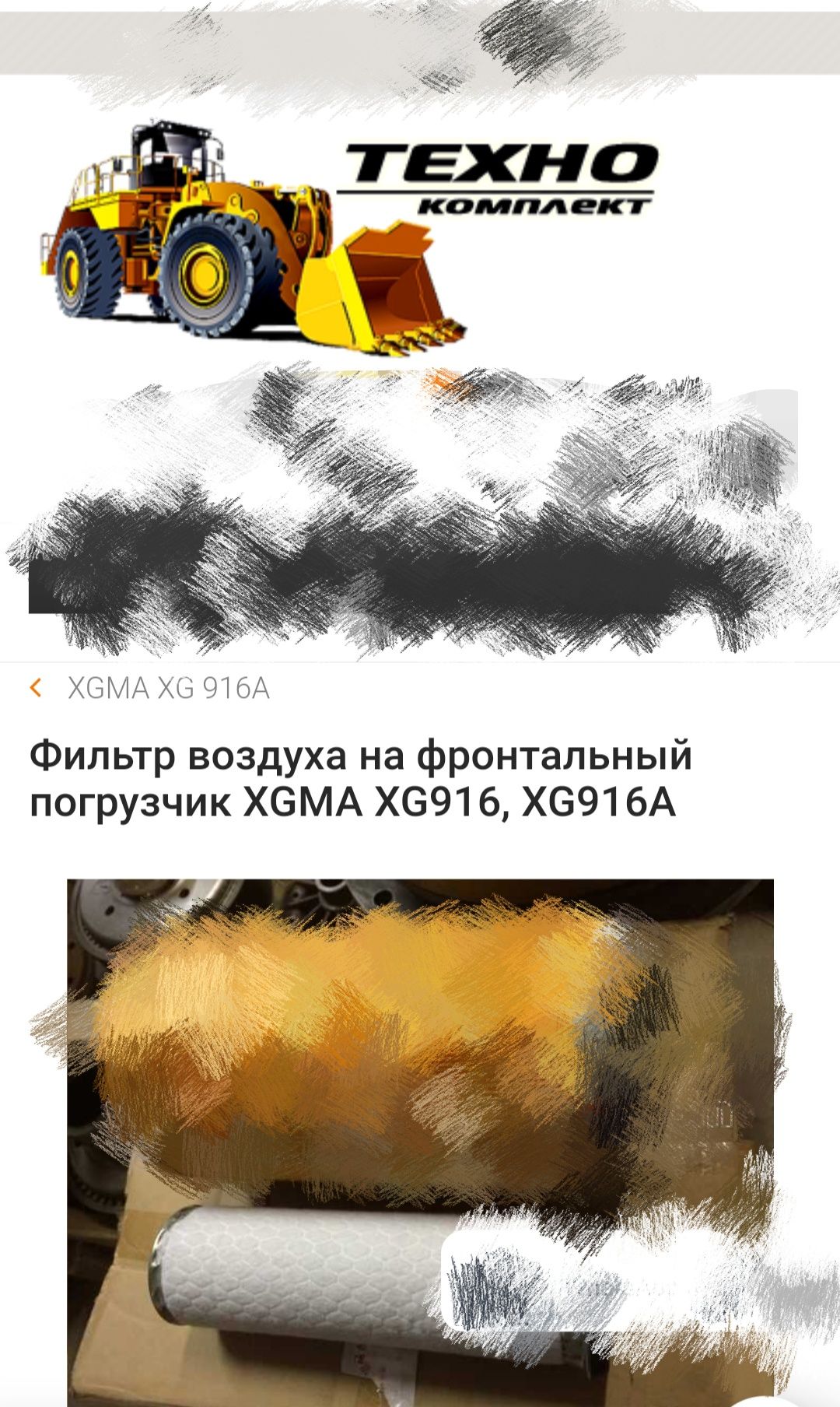 Продам воздушный фильтр на фронтальный погрузчик. Новый.