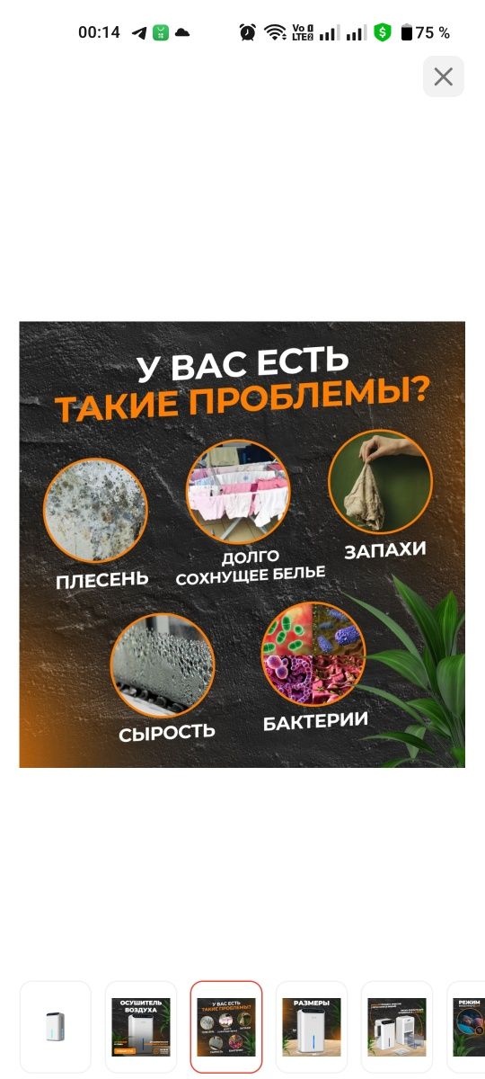 Осушитель воздуха