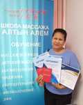 Курсы массажа в Астане