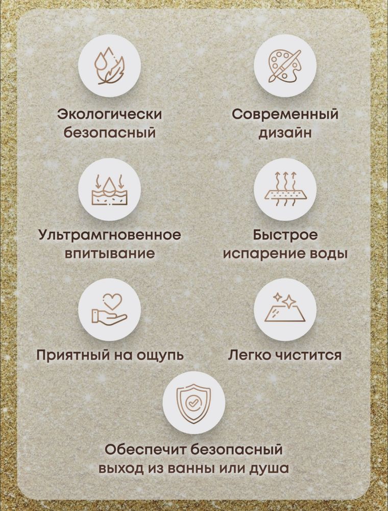 Коврик в ванную 120*80