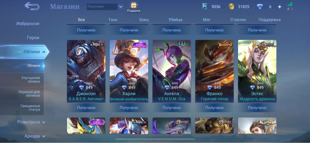 Mobile legend аккаунт