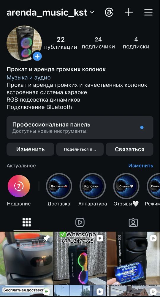 Колонка караоке аренда