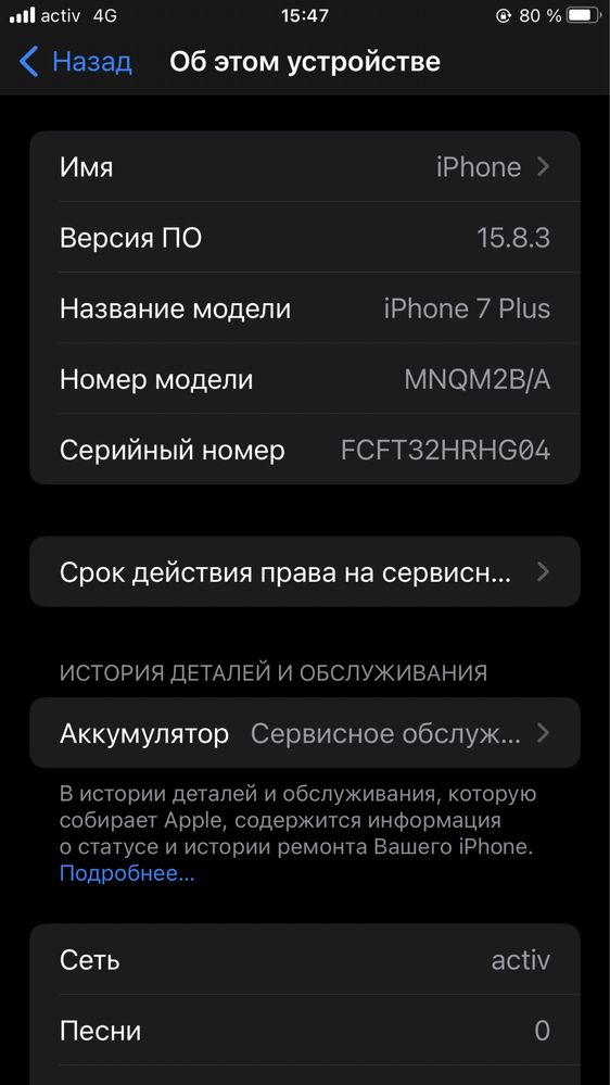 Аифон састояния идеал
