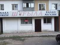 Продается магазин, улица Конаева
