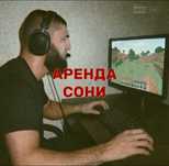 АрендаPlaystation 4 Будни -5000 Выходные -7000 Достовка по городу 700