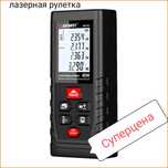 Лазерный дальномер Лазерная рулетка