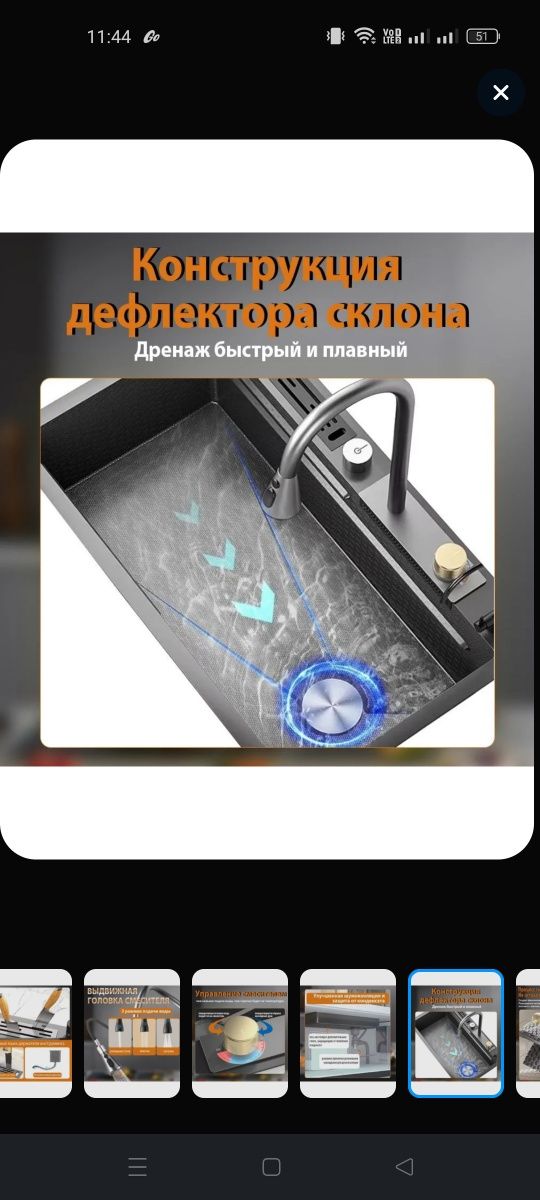 Кухонная мойка из нержавеющей стали ASUL 75*45cm
