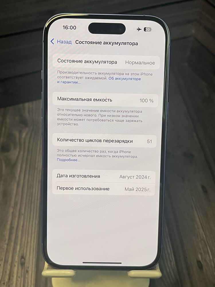 iPhone 16/Айфон 16