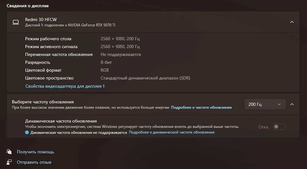 Монитор 30" 200 Гц Xiaomi Redmi Curved Display